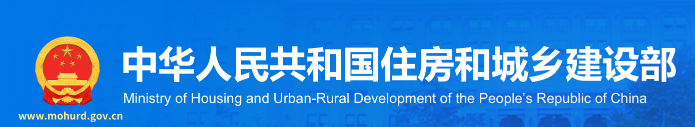 住房城鄉(xiāng)建設(shè)部辦公廳　自然資源部辦公廳 關(guān)于2024年度房地產(chǎn)估價師職業(yè)資格 全國統(tǒng)一考試有關(guān)事項的通知