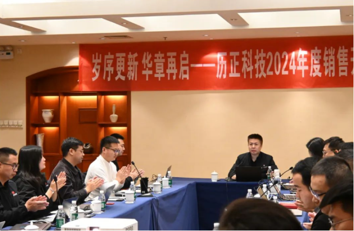 Lizheng Technology 2024 First Quarter Mobilization Meeting Came To a Successful End