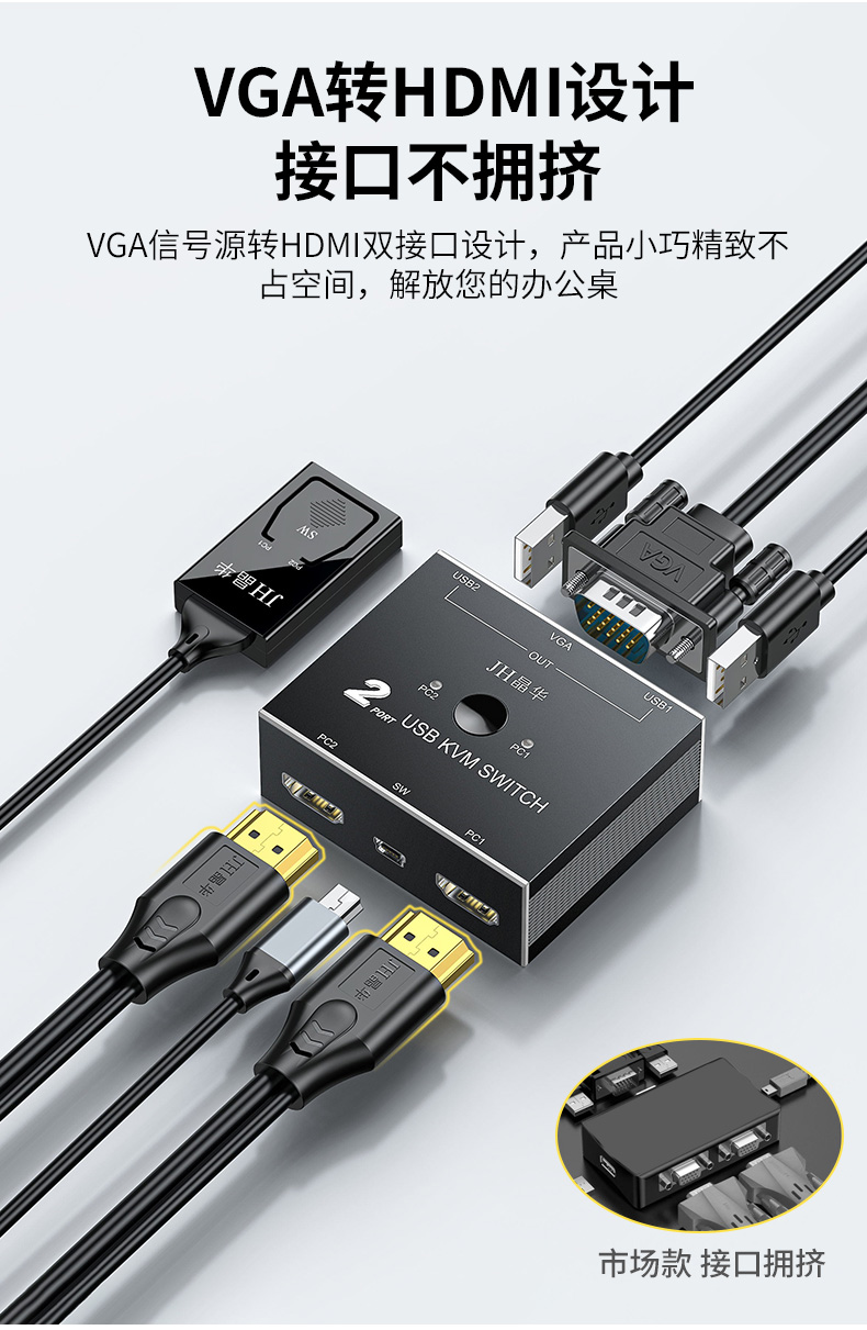 【Q190】晶华VGA+USB口KVM切换器二进一出（带桌面开关）