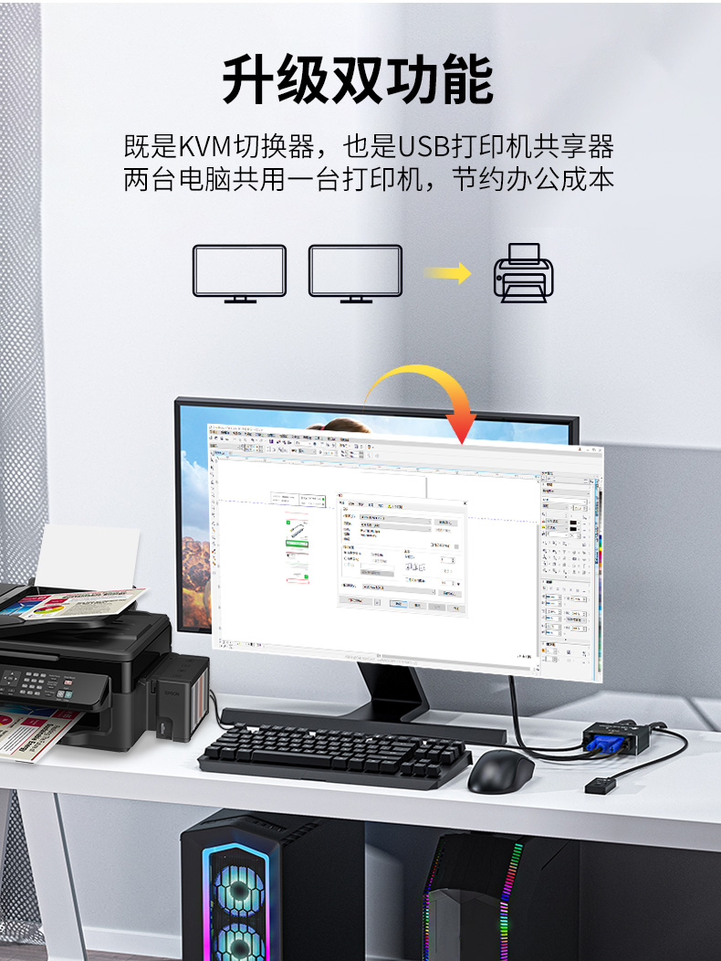 【Q190】晶华VGA+USB口KVM切换器二进一出（带桌面开关）