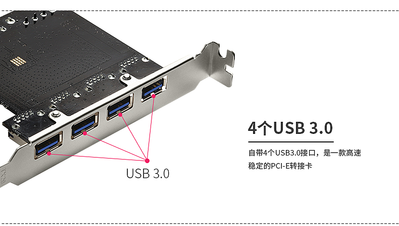 京华PCI-E转USB3.0卡(4个USB3.0)全新板卡,一年换新