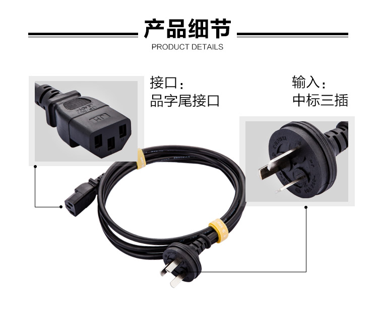 晶华机箱电源线大国标3*0.75全铜芯（1.8米-20米足米）