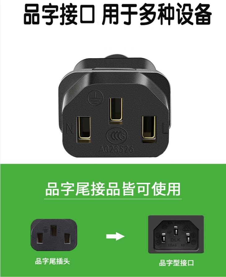 3*0.75机箱电源线 1.5米 最大功率300W