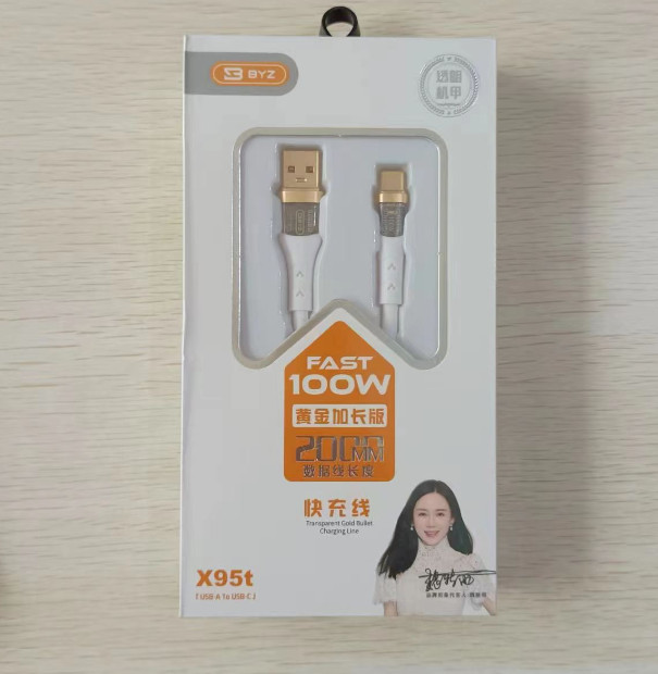 BYZ-X95T USB-TYPE-C数据线快充2米