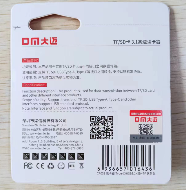 DM-CR031二合一3.1（TF+SD）读卡器