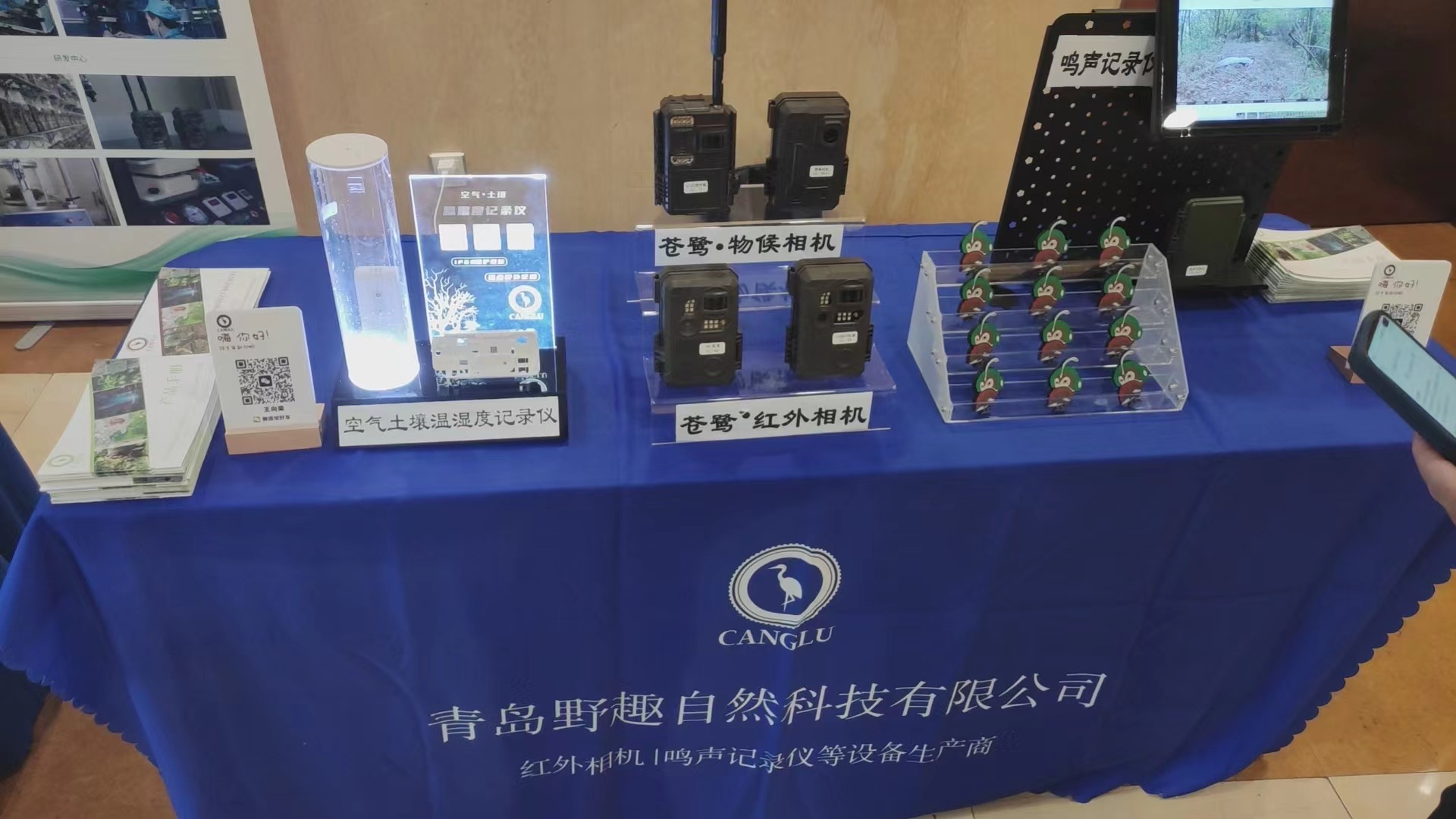 野趣参加第十一届中国西部动物学学术研讨会