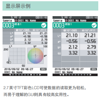 CM-25cG 色彩和光度测量计