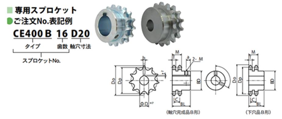 CE400B16D20工程塑料链条、链轮KANA片山チェン