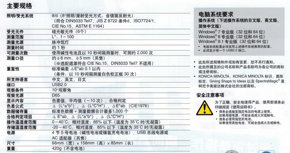 CR-10 Plus 小型色差仪