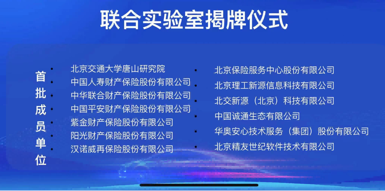 yl34511线路中心入选动力电池风险研究联合实验室首批成员单位