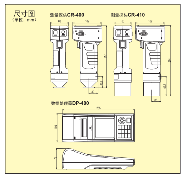 CR-400/410 色彩色差仪