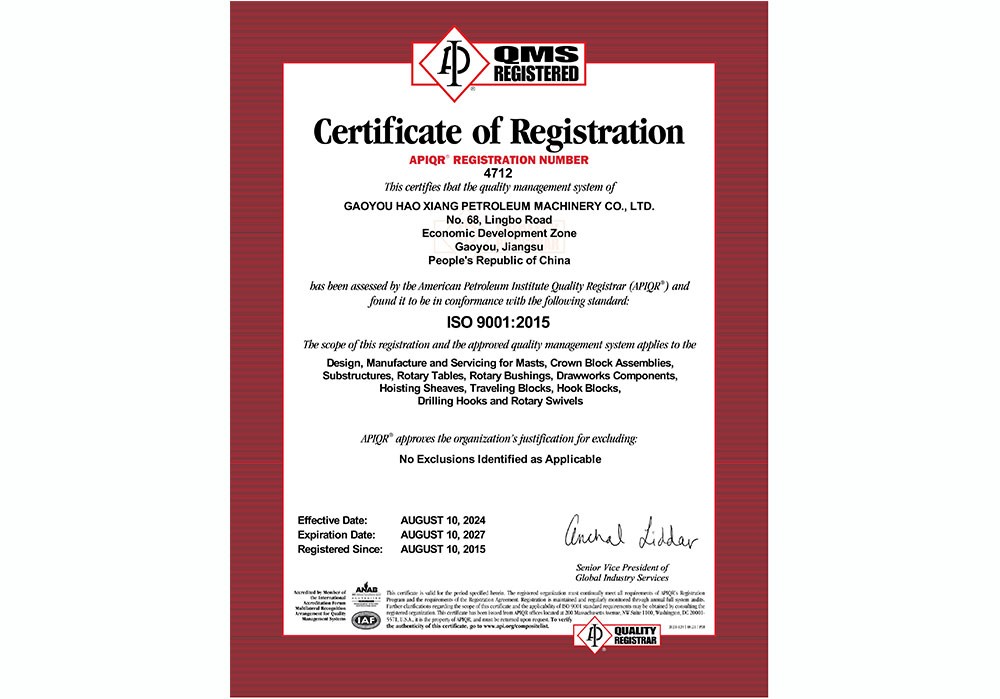 浩翔 Certificate ISO-4712