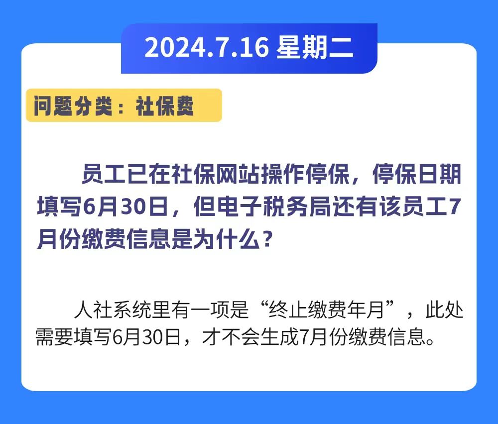 本周热点问答汇总