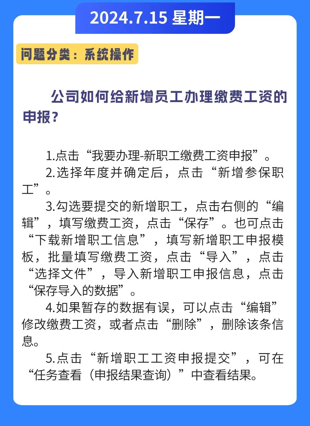 本周热点问答汇总