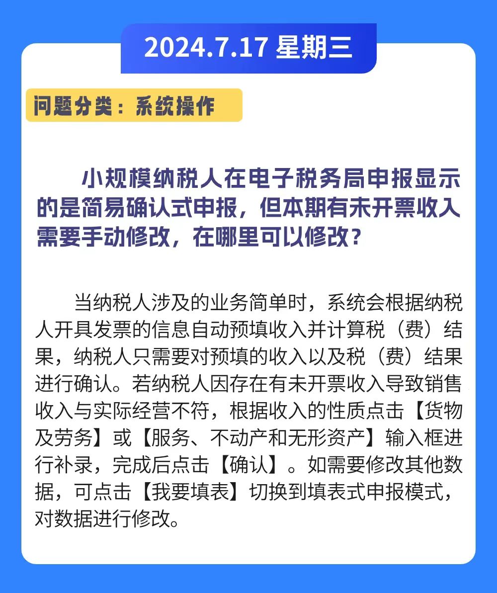 本周热点问答汇总