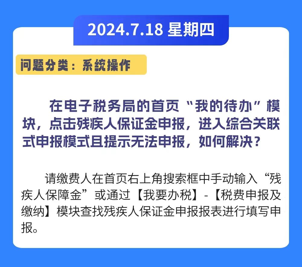 本周热点问答汇总