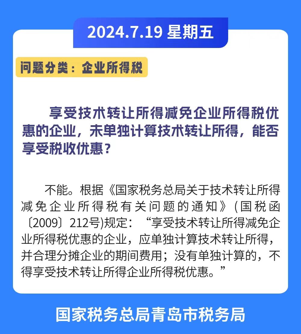 本周热点问答汇总