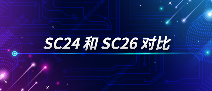 SC24和sc26对比