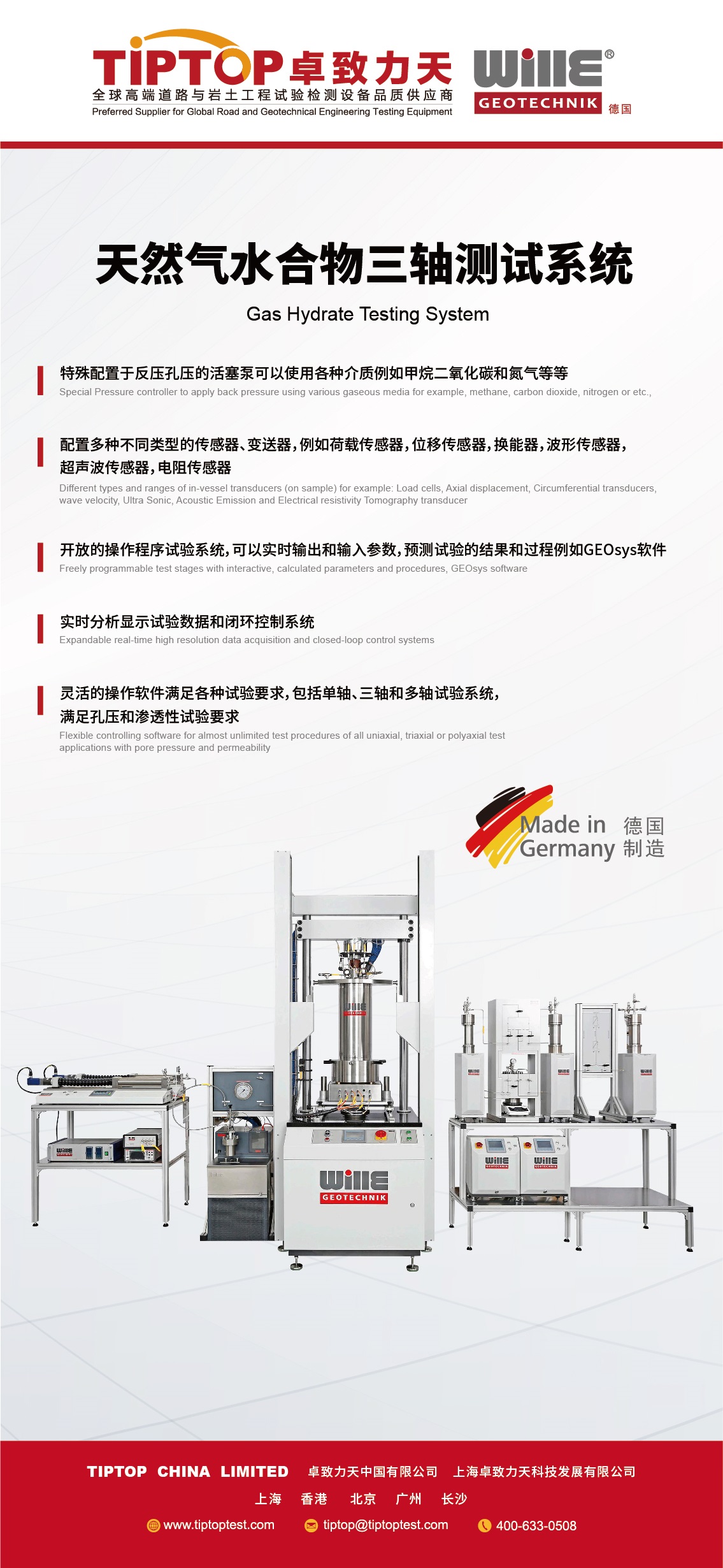 卓致力天祝賀 CHINA ROCK 2023 第二十次中國(guó)巖石力學(xué)與工程學(xué)術(shù)年會(huì)圓滿落幕！