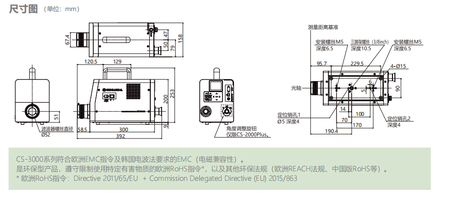 CS-3000 分光辐射亮度仪