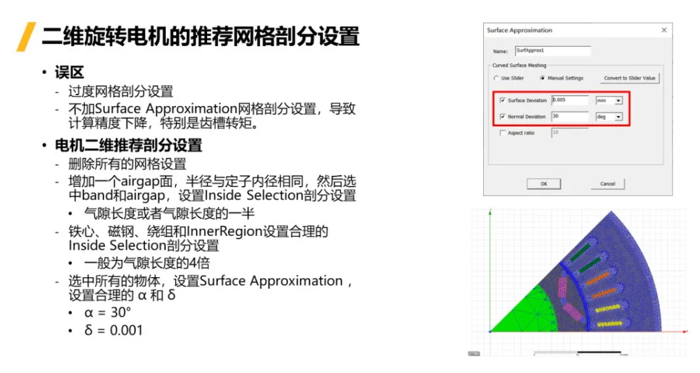 如何加速電機(jī)效率Map圖計(jì)算？