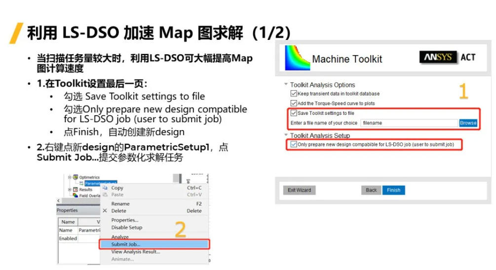 如何加速電機(jī)效率Map圖計(jì)算？