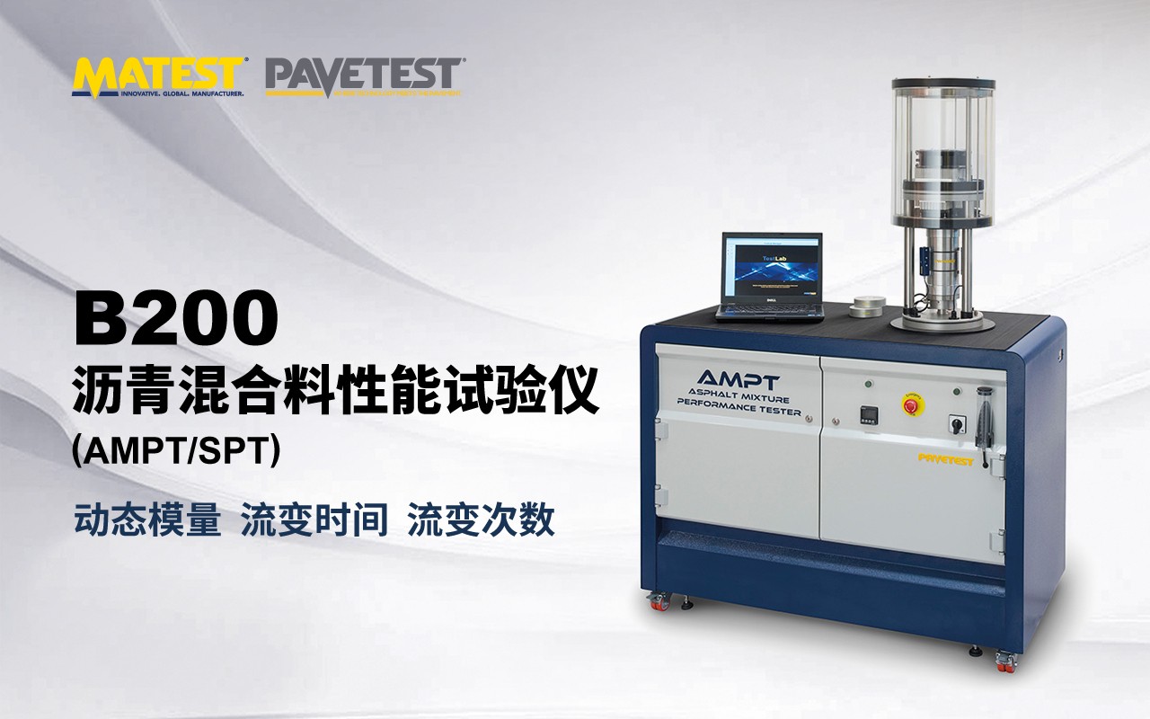 试件类型和加载模式对沥青混合料动态模量的影响研究