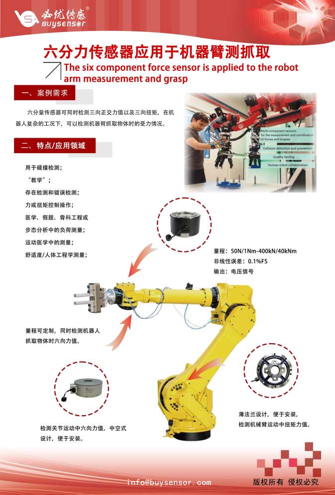 展会邀请丨SEMI-e 2024 感受传感科技魅力