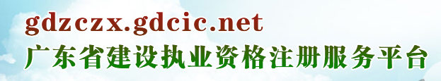 關(guān)于二級造價(jià)工程師開(kāi)展注冊工作的溫馨提示