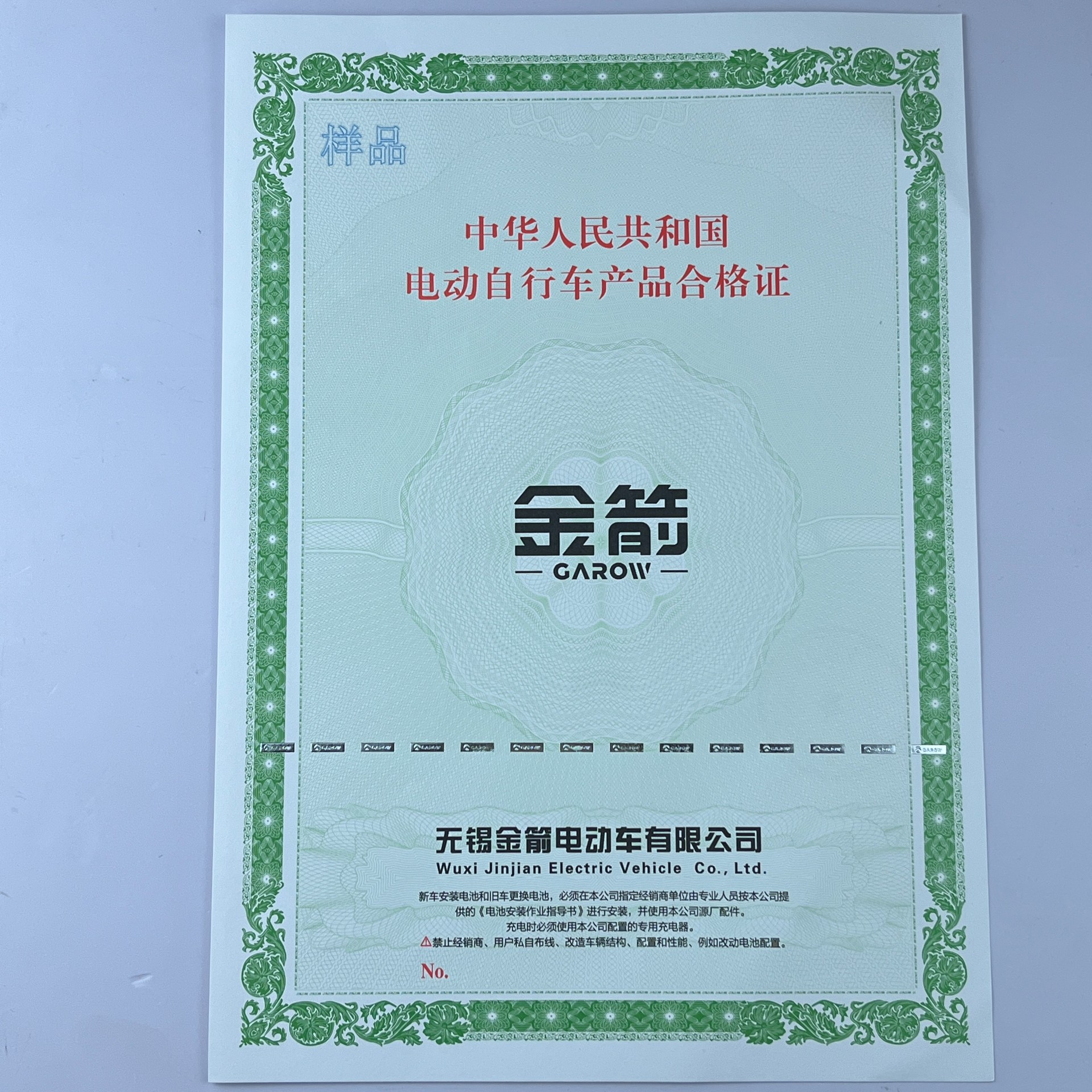 120g雙膠紙 證券紙燙印安全線 整車出廠合格證 一致性證書印刷