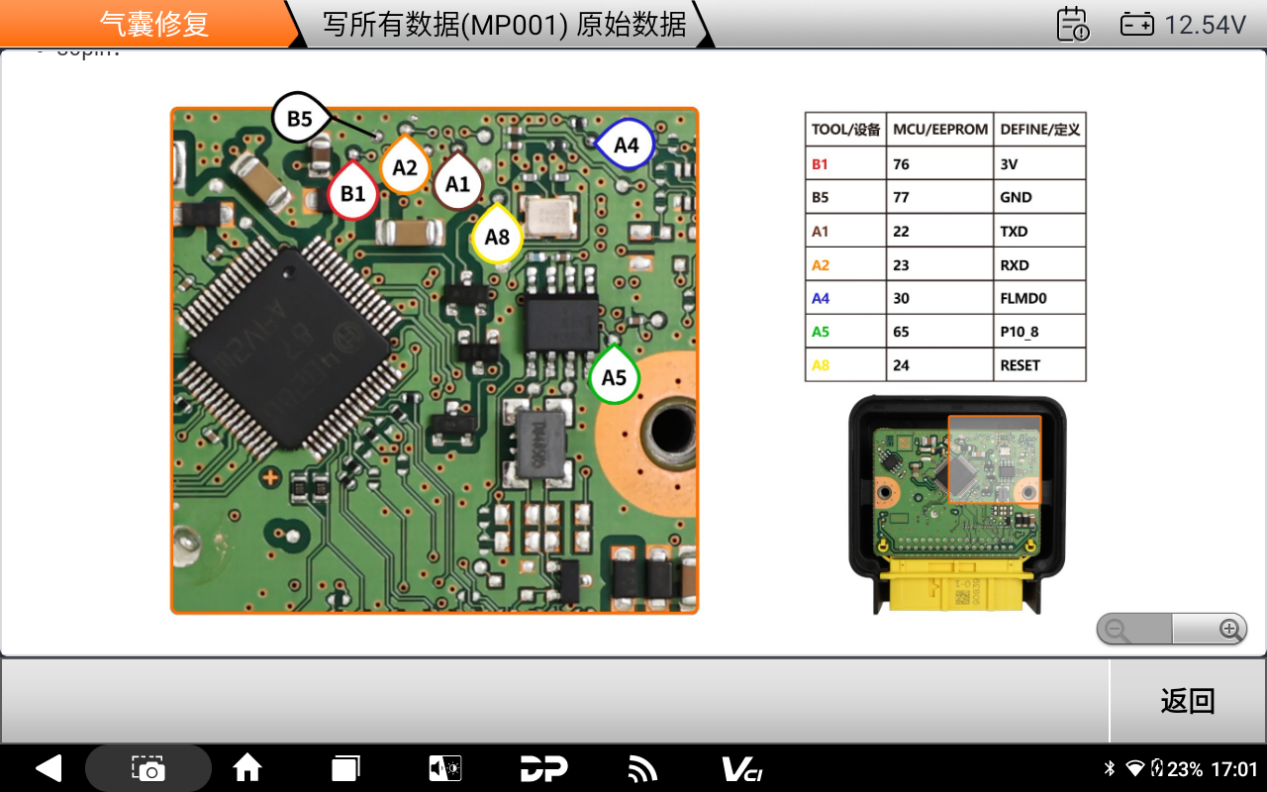 【汽車特色功能】加密芯片R7F701A033氣囊電腦修復操作步驟