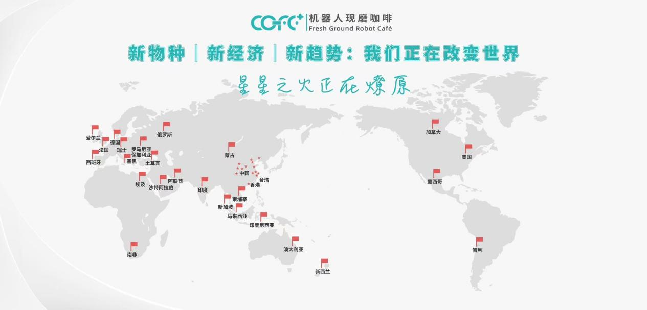 畅销30国咖啡机器人COFE+亮相南博会