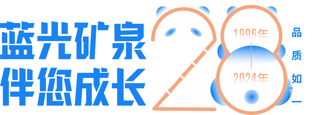 聚焦 | 全方位守护健康饮水！华神·蓝光全线产品由中国人保PICC承保