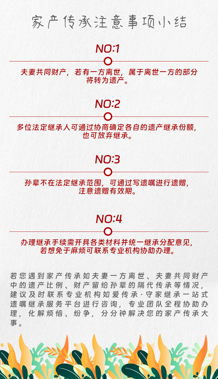 房产继承这样处理会有风险么?|守家咨询室 房产继承这样处理会有风险么?|守家咨询室