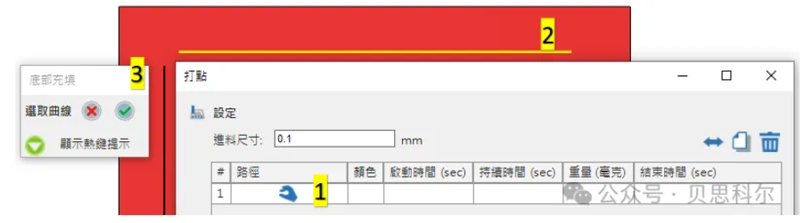 Moldex3D模流分析之CUF Simulation Quick Start