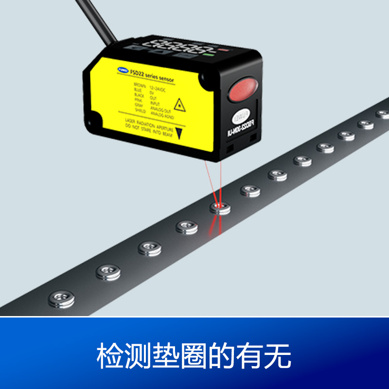 The FSD22 miniature laser displacement sensor breaks through size constraints and delivers precision