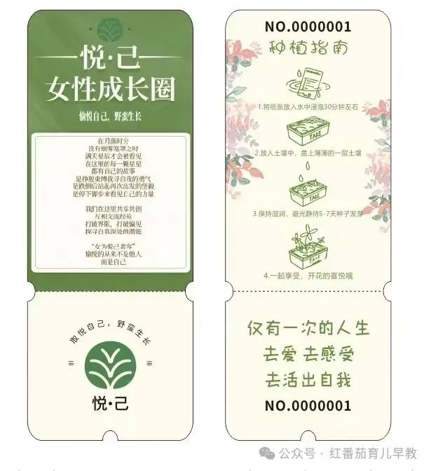 “悦·己”沙龙～高端家庭早教师成长圈子正式启航
