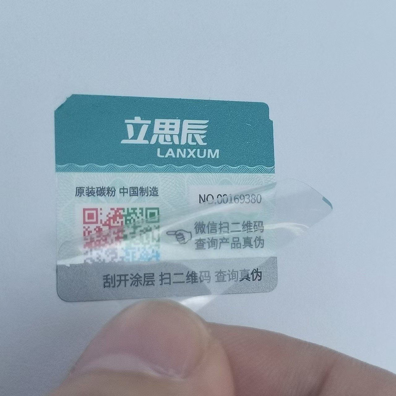 塑膜揭刮雙效全留底二維碼防偽標(biāo)貼 彩碼一碼多掃貨、標(biāo)簽