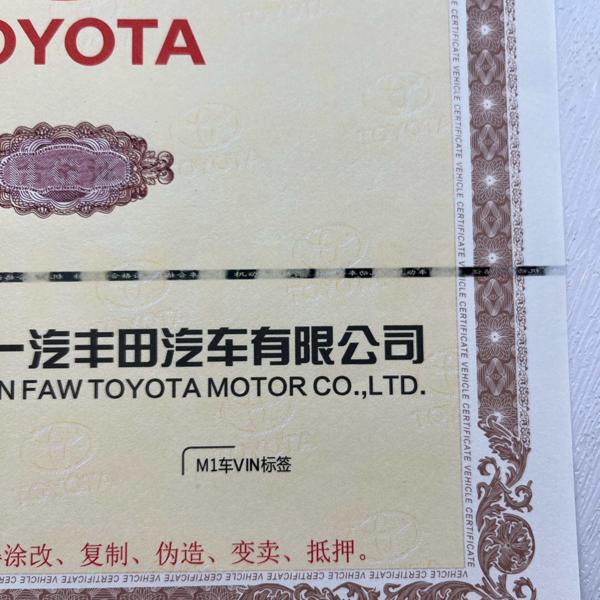 專(zhuān)業(yè)定制機(jī)動(dòng)車(chē)出廠合格證120g安全線水印紙新國(guó)標(biāo) 證書(shū)