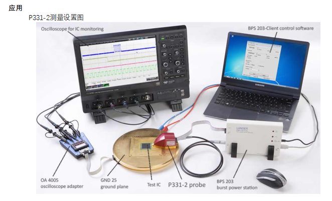 P331-2 set 静电放电脉冲注入套件