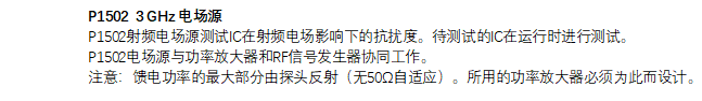 P1402 / P1502 set 3 GHz 射频场耦合套件