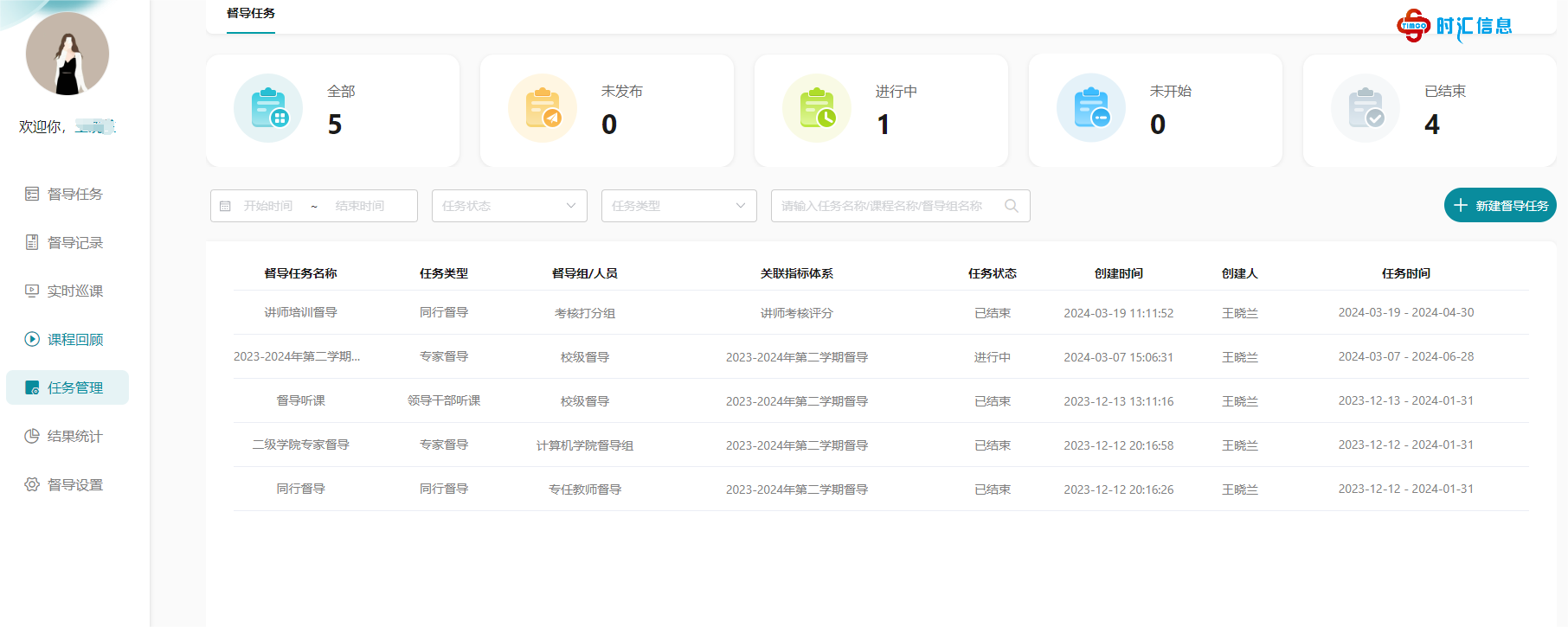 以评促教｜汇课堂赋能高校教学质量审核评估