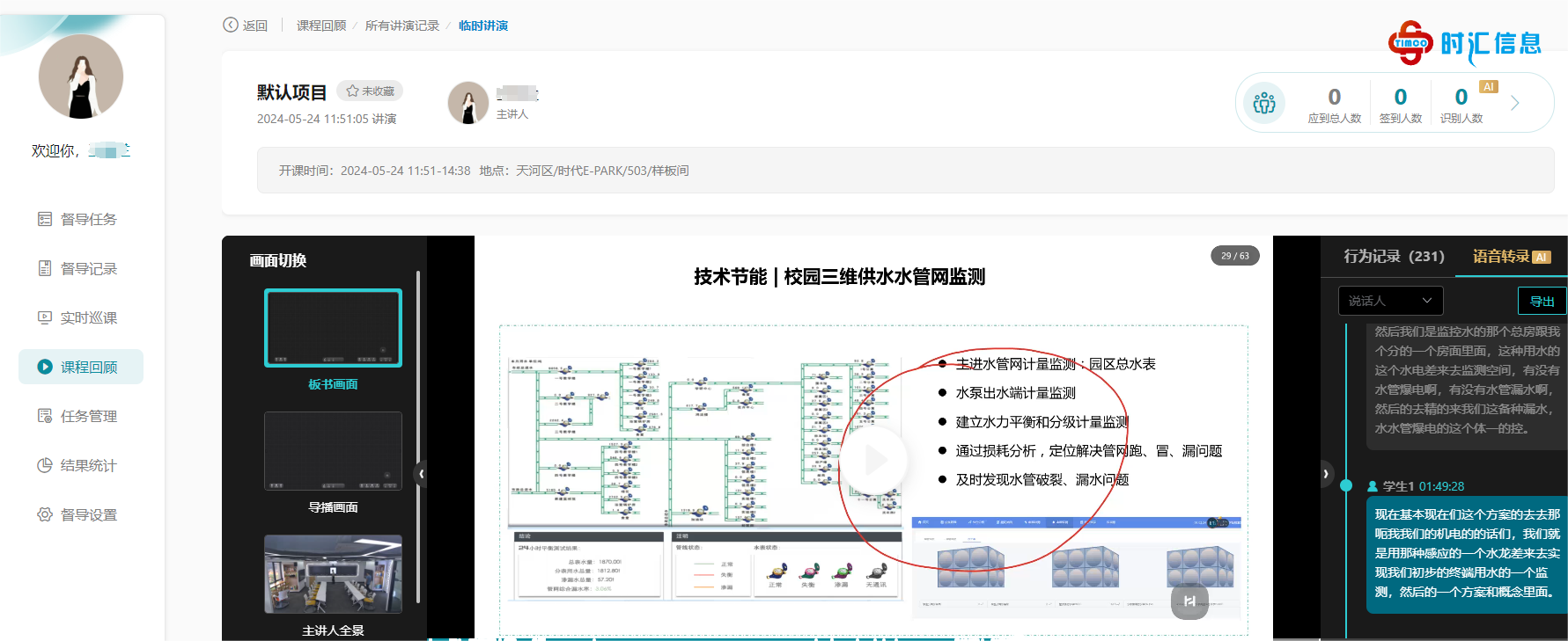 以评促教｜汇课堂赋能高校教学质量审核评估