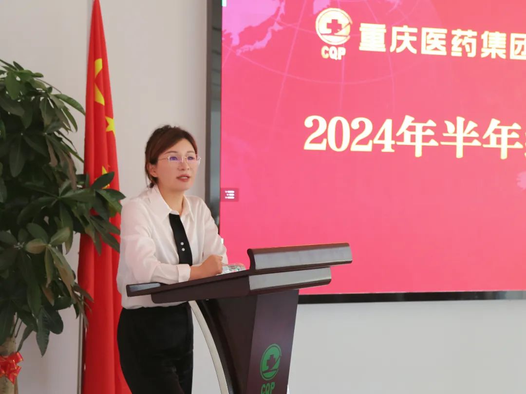 凝心聚力 勇于担当丨重药陕西公司召开2024年半年经营工作会