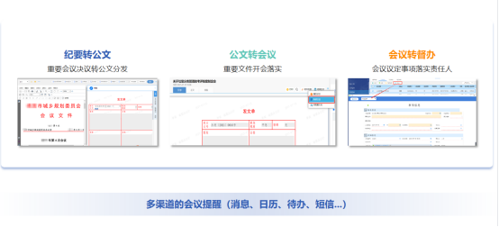 一体化、数智化、信创化综合办公平台，助力高校数字化转型