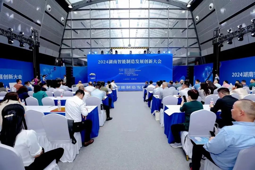 回顾|2024湖南智能制造发展创新大会在长沙举办！