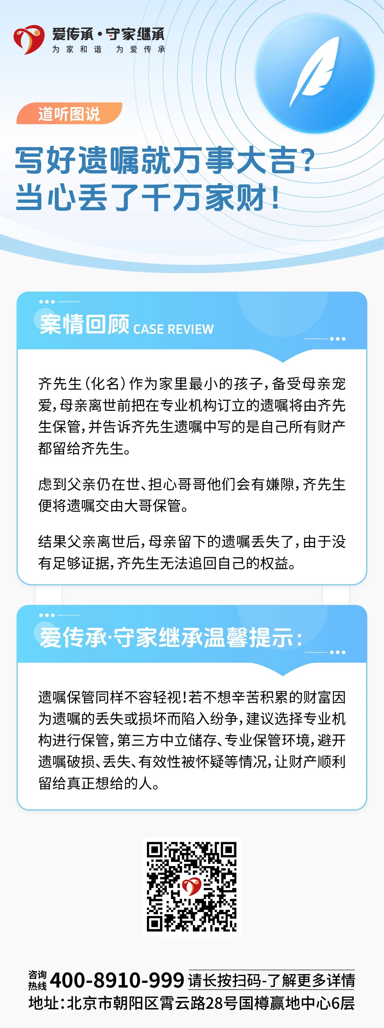 道听“图”说|这些和财产有关的麻烦事儿，尽早做好准备，能避就避！