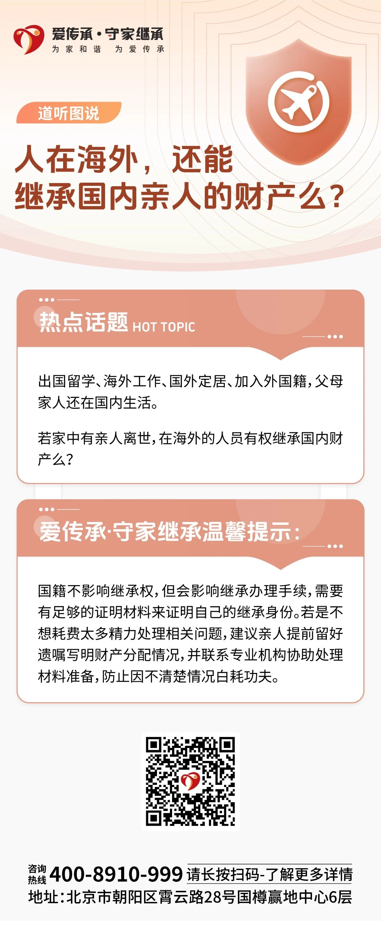 道听“图”说|这些和财产有关的麻烦事儿，尽早做好准备，能避就避！