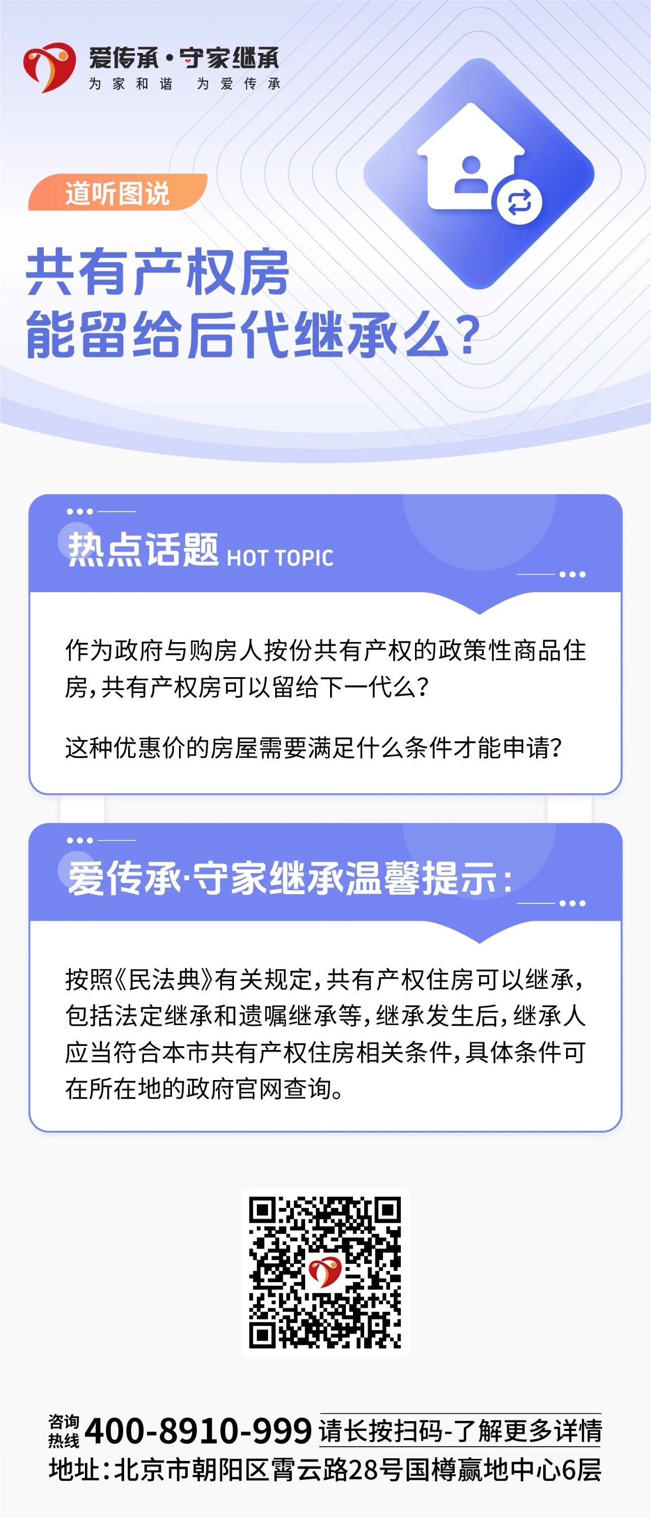 道听“图”说|这些和财产有关的麻烦事儿，尽早做好准备，能避就避！