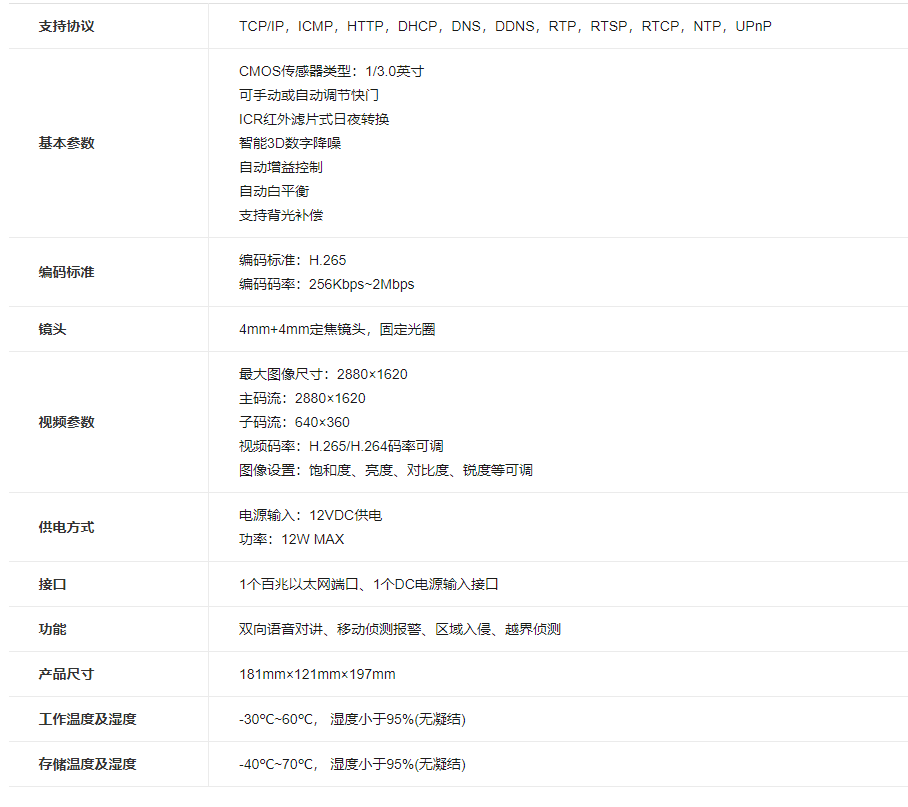 水星 MIPC5286W双摄版-500万双摄全彩室外无线球机